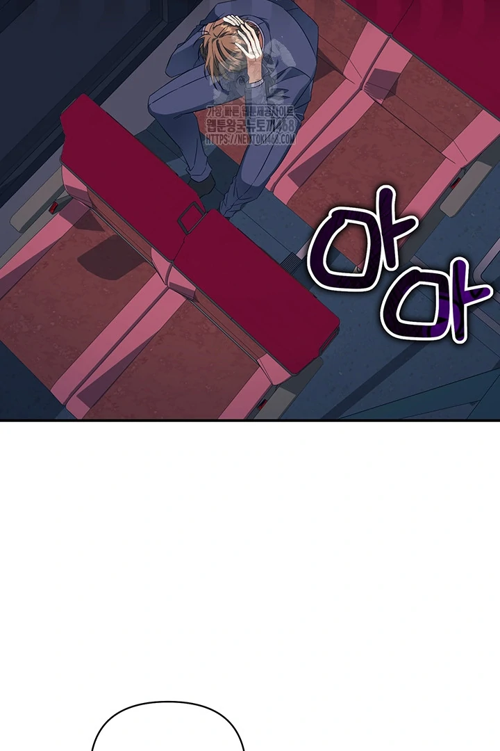 wide open (Paradise scans) - Chapter 3 manhwa