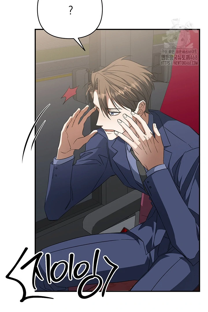 wide open (Paradise scans) - Chapter 3 manhwa