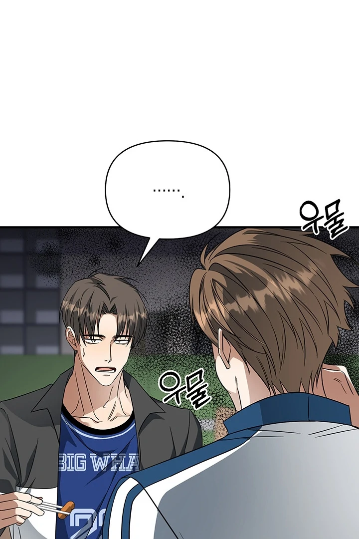 wide open (Paradise scans) - Chapter 3 manhwa