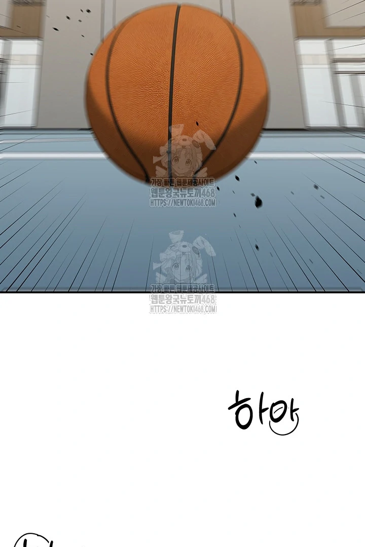 wide open (Paradise scans) - Chapter 4 manhwa
