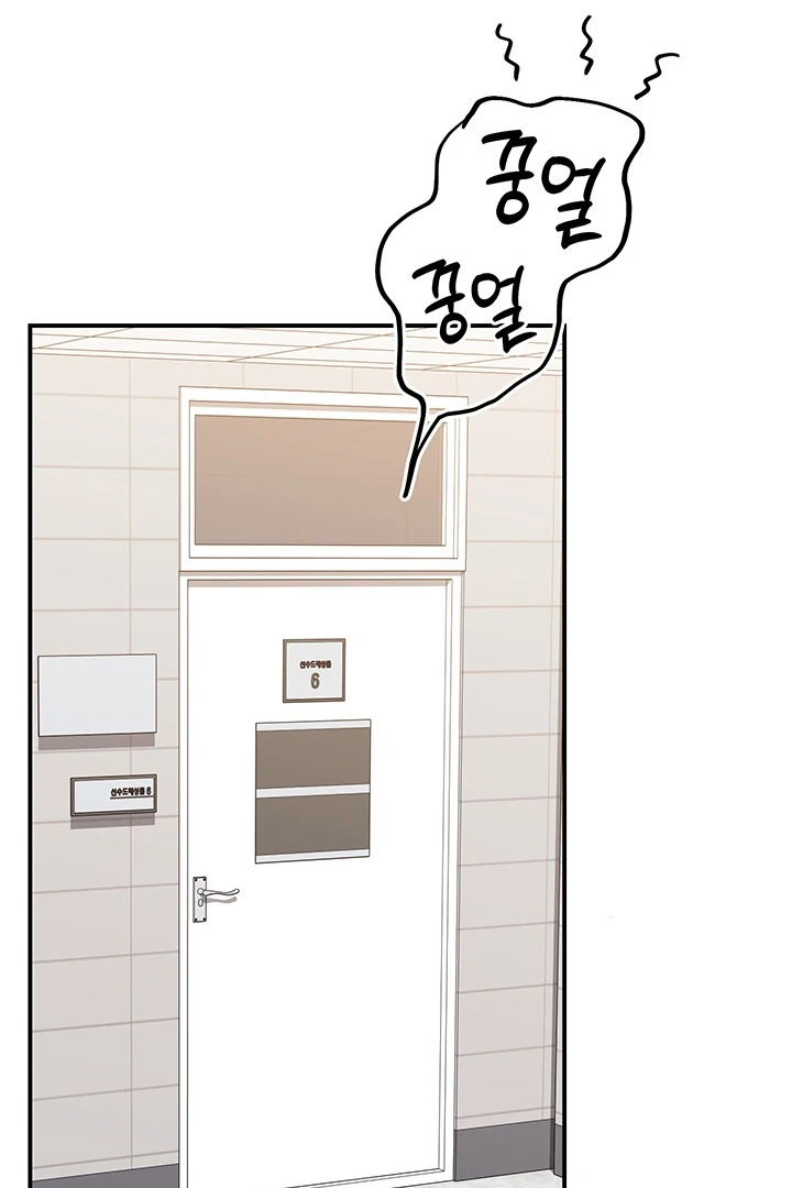 wide open (Paradise scans) - Chapter 4 manhwa