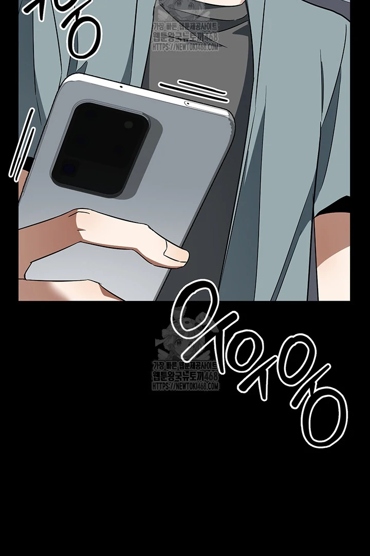 wide open (Paradise scans) - Chapter 4 manhwa