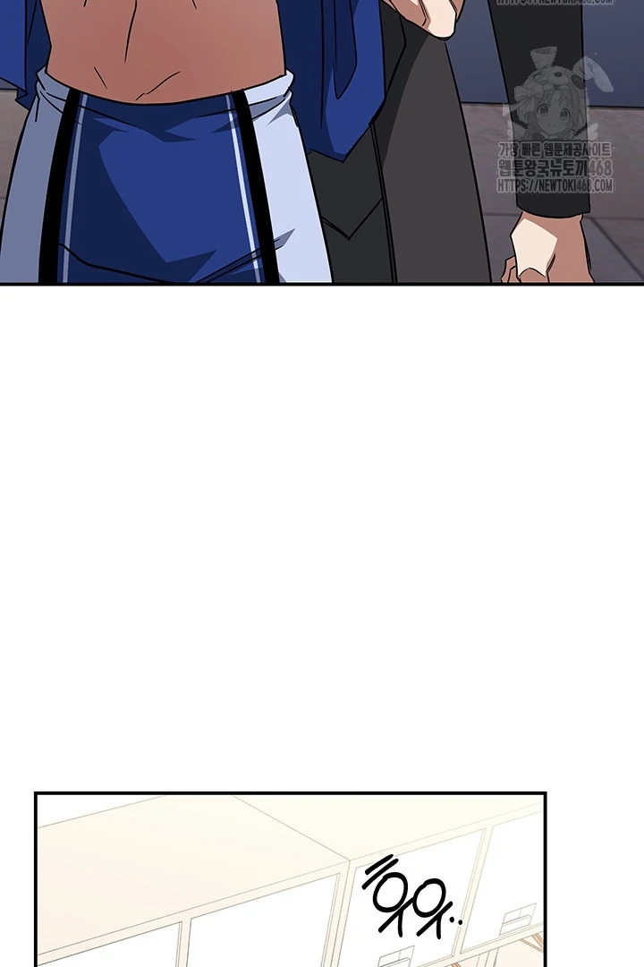 wide open (Paradise scans) - Chapter 5 manhwa