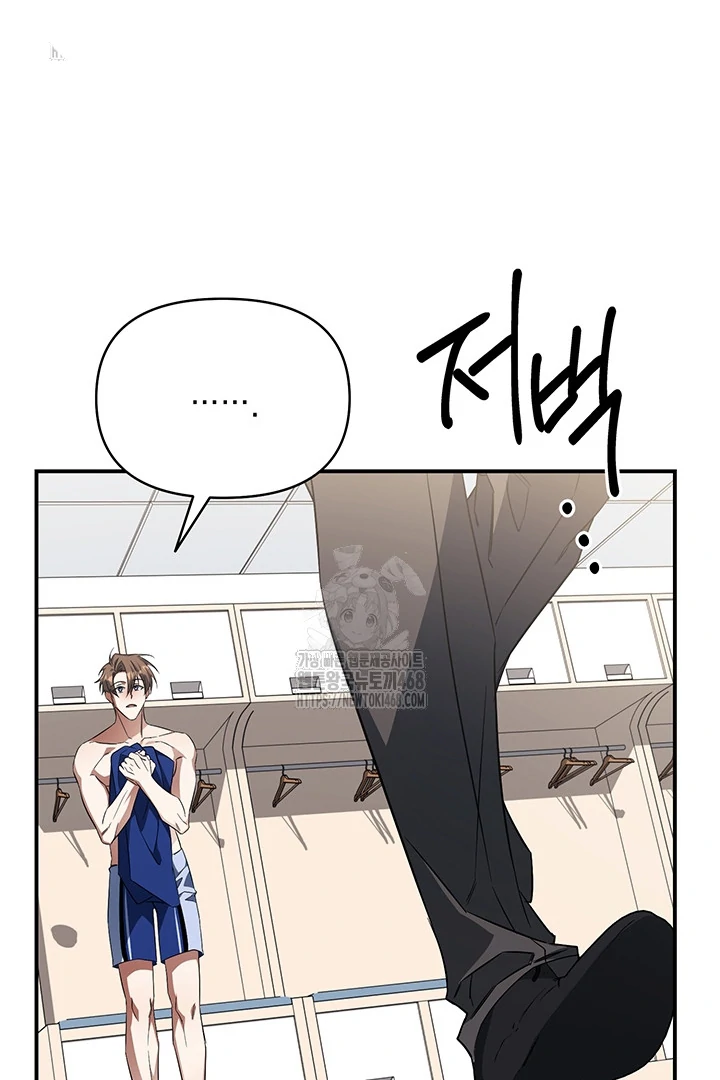 wide open (Paradise scans) - Chapter 5 manhwa