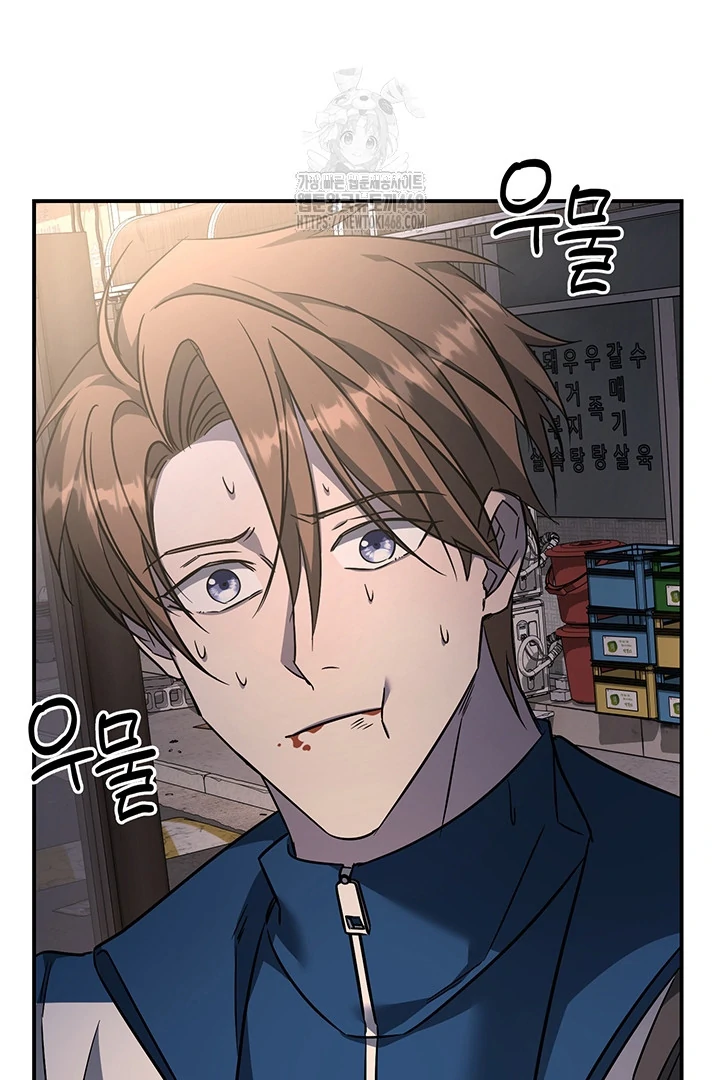 wide open (Paradise scans) - Chapter 6 manhwa