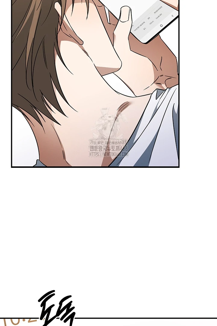 wide open (Paradise scans) - Chapter 6 manhwa