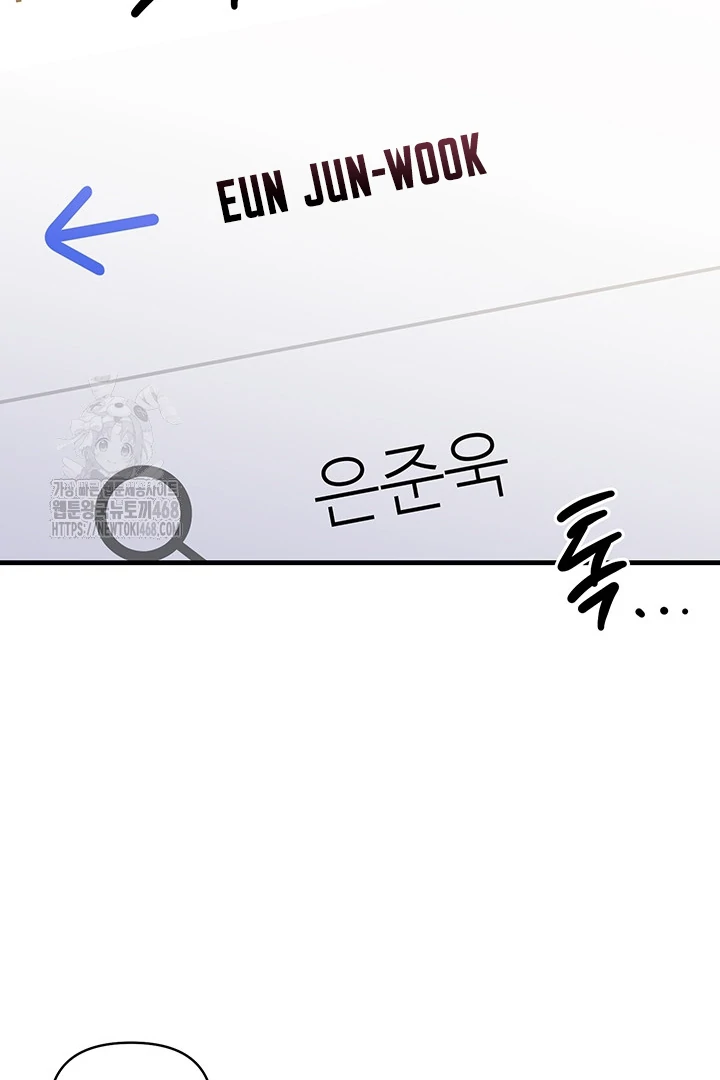 wide open (Paradise scans) - Chapter 6 manhwa