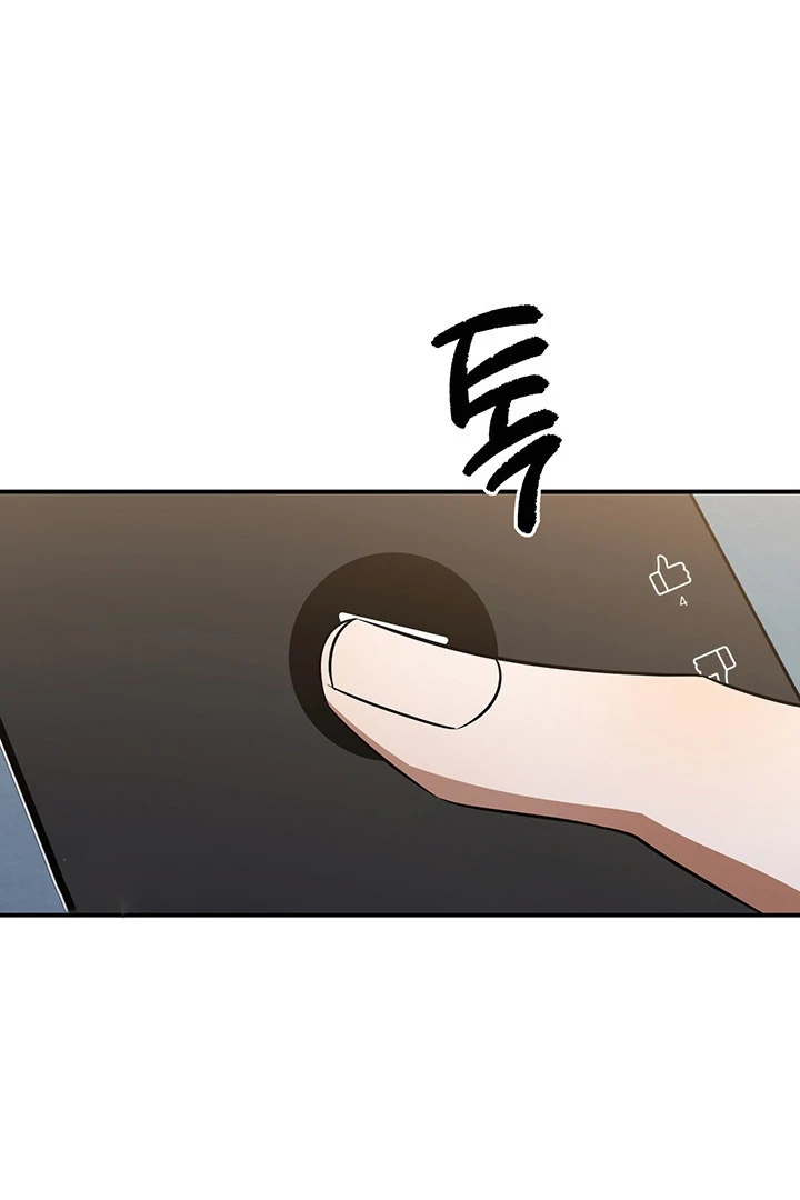 wide open (Paradise scans) - Chapter 6 manhwa