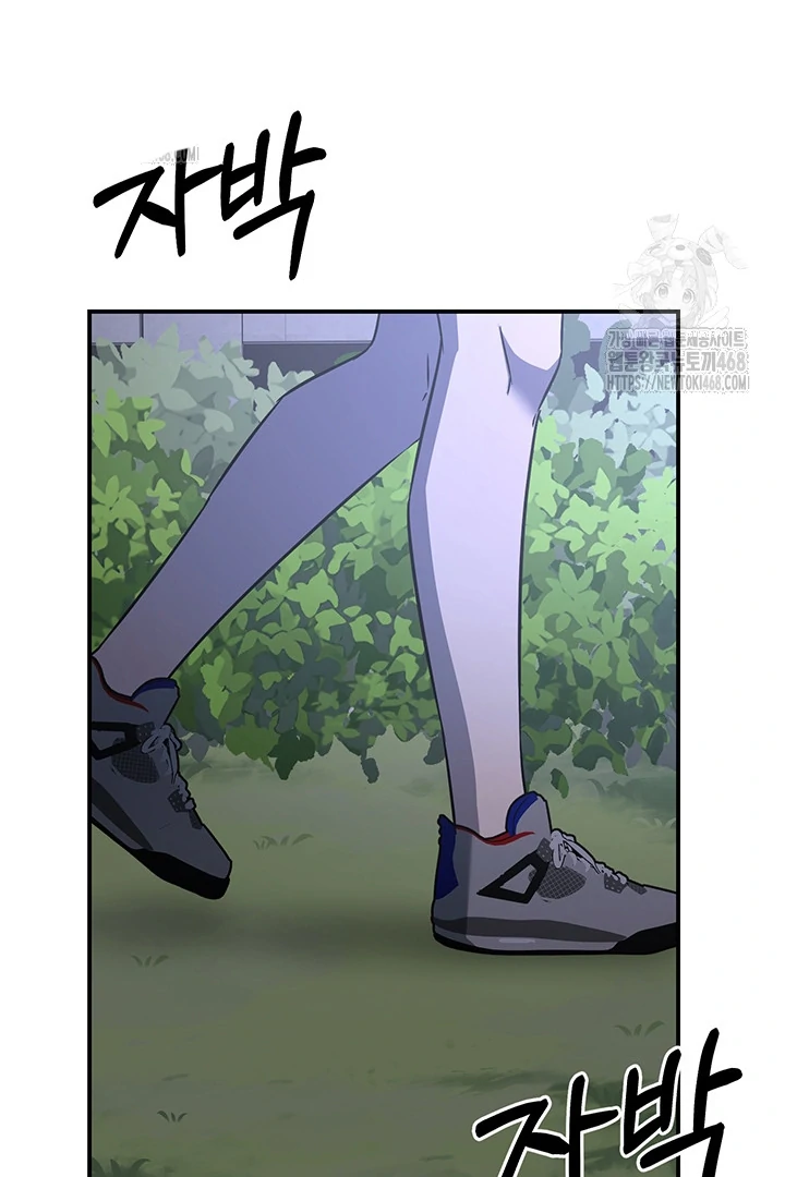 wide open (Paradise scans) - Chapter 6 manhwa