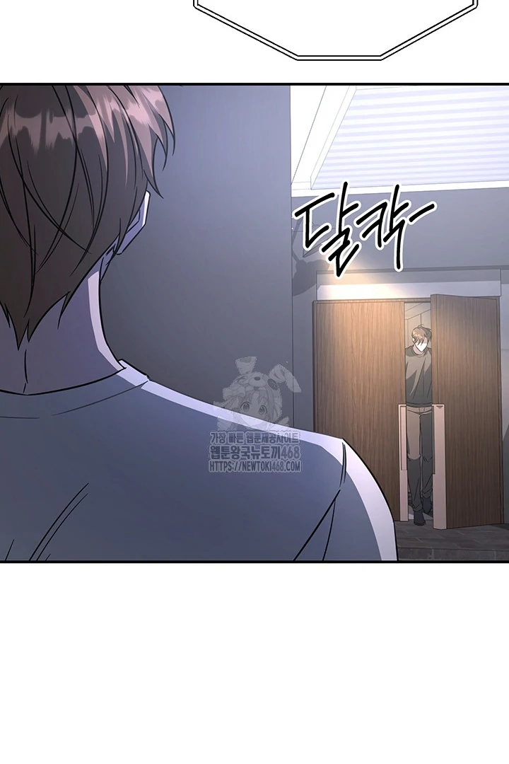 wide open (Paradise scans) - Chapter 6 manhwa