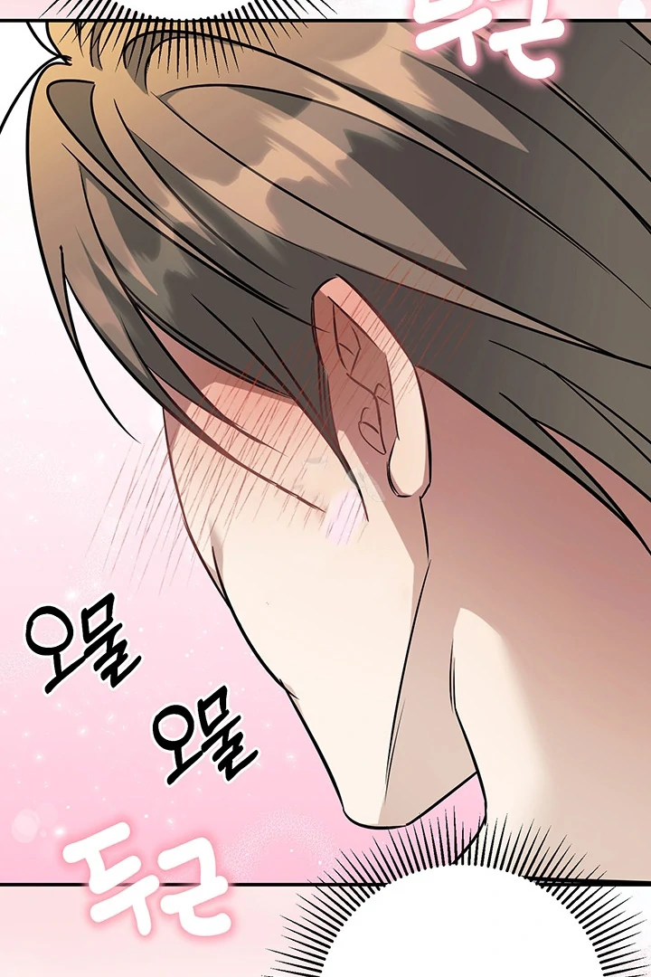 wide open (Paradise scans) - Chapter 7 manhwa