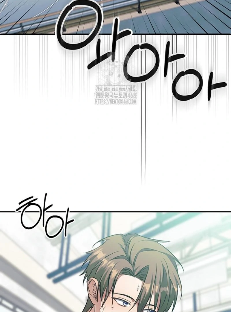 wide open (Paradise scans) - Chapter 8 manhwa