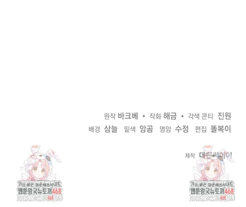 wide open (Paradise scans) - Chapter 8 manhwa