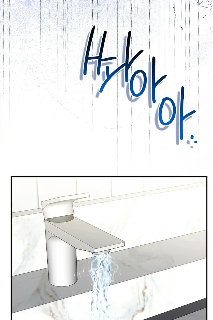 A Different Kind of Role (PARADISE SCANS) - Chapter 1 manhwa