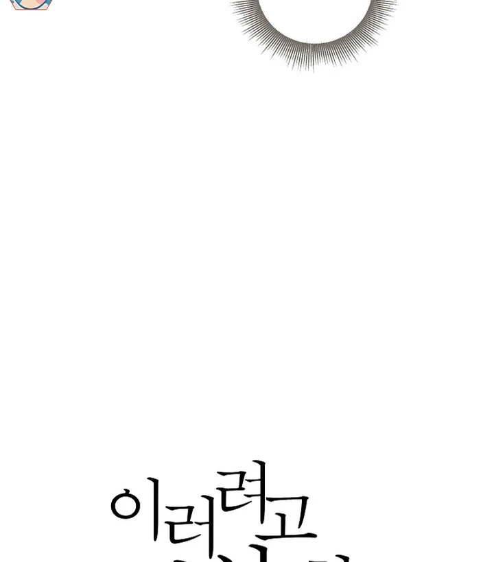 A Different Kind of Role (PARADISE SCANS) - Chapter 3 manhwa