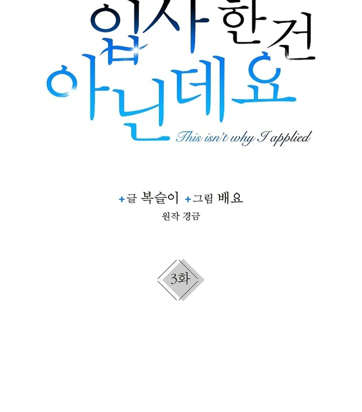 A Different Kind of Role (PARADISE SCANS) - Chapter 3 manhwa