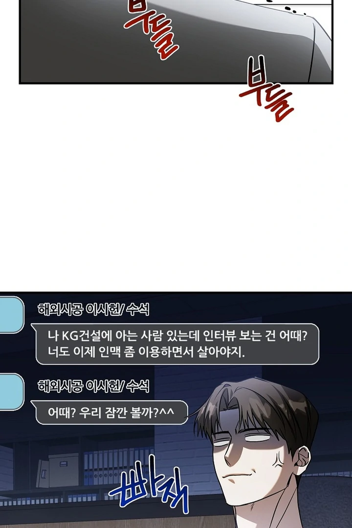 A Different Kind of Role (PARADISE SCANS) - Chapter 3 manhwa