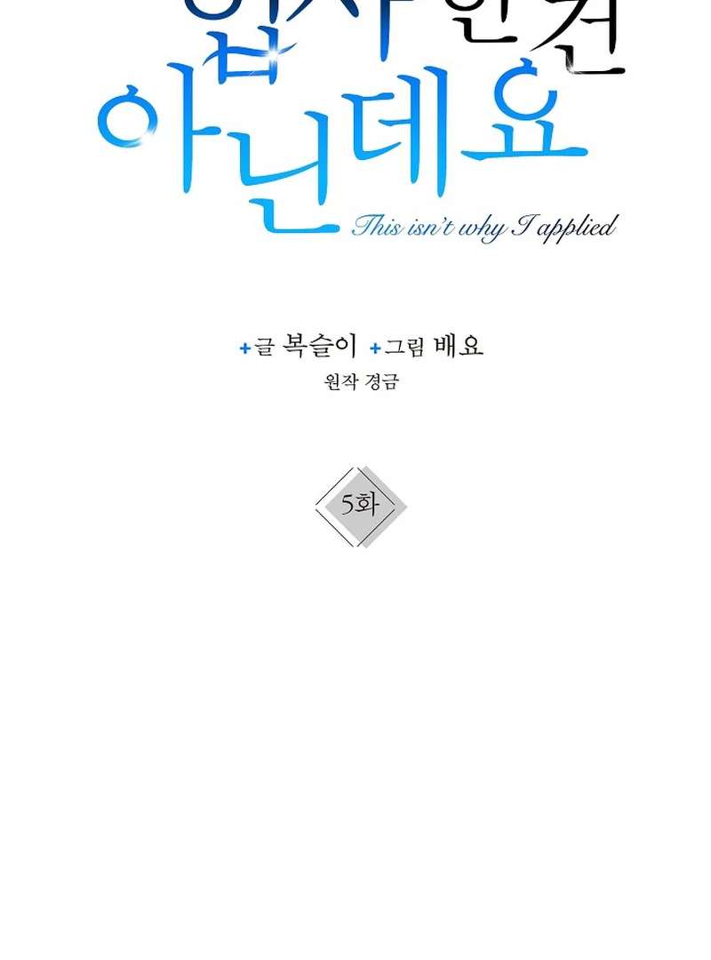 A Different Kind of Role (PARADISE SCANS) - Chapter 5 manhwa