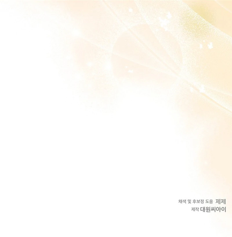 A Different Kind of Role (PARADISE SCANS) - Chapter 6 manhwa