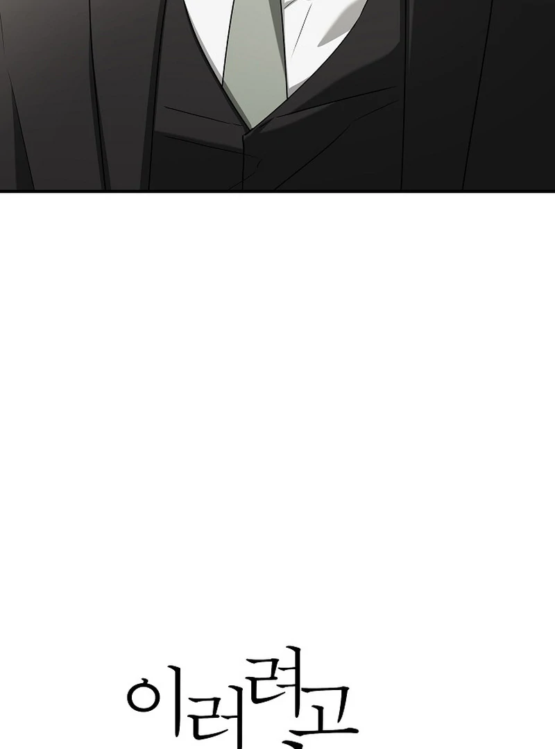 A Different Kind of Role (PARADISE SCANS) - Chapter 7 manhwa