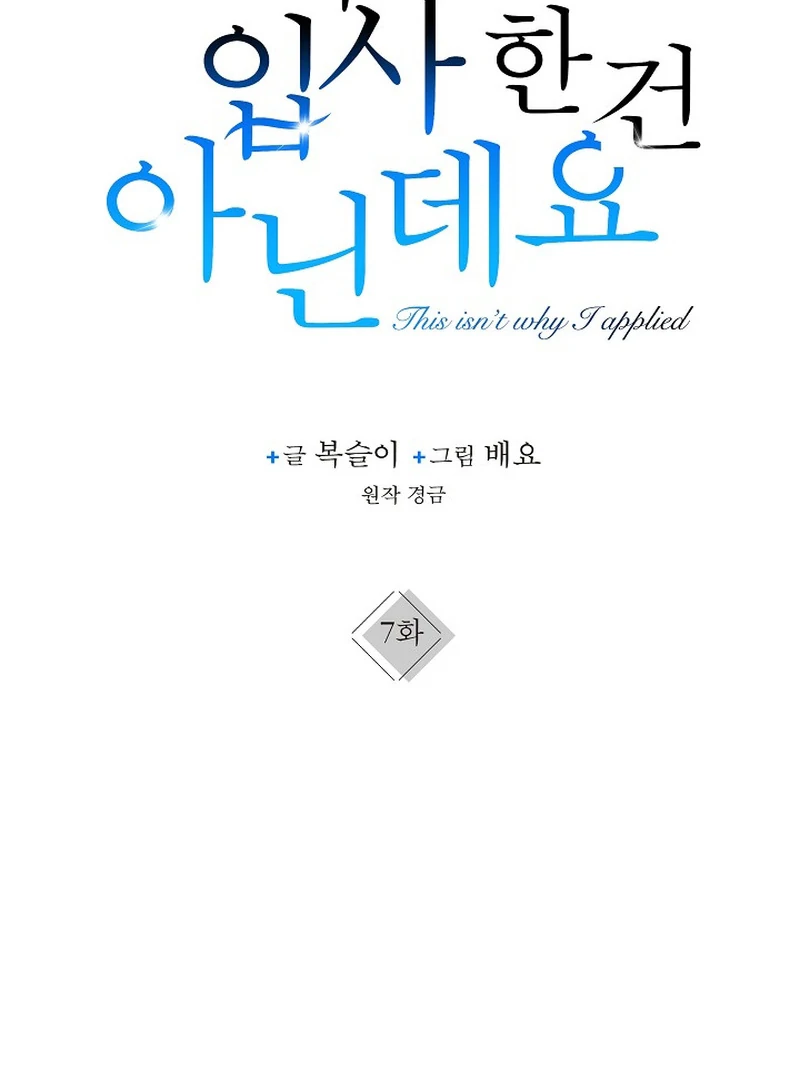 A Different Kind of Role (PARADISE SCANS) - Chapter 7 manhwa