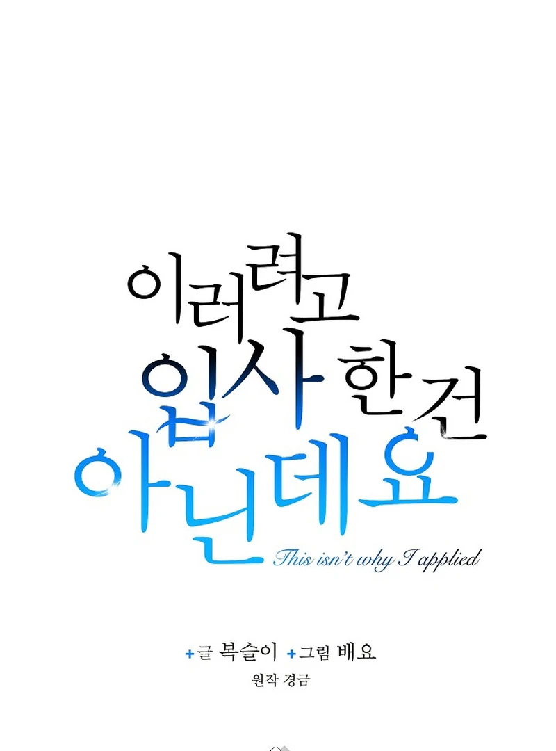 A Different Kind of Role (PARADISE SCANS) - Chapter 8 manhwa