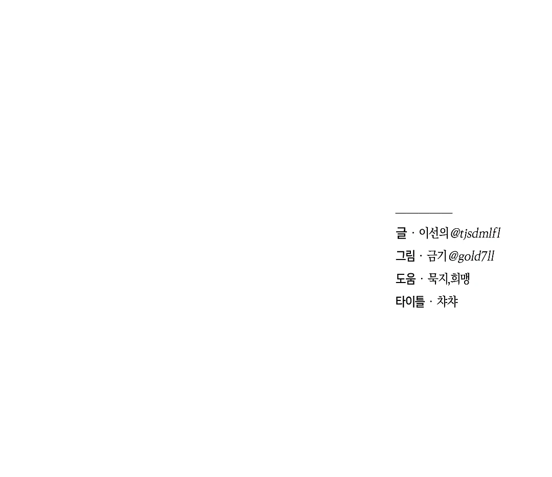 Barks Within (MGS) - Chapter 3 manhwa
