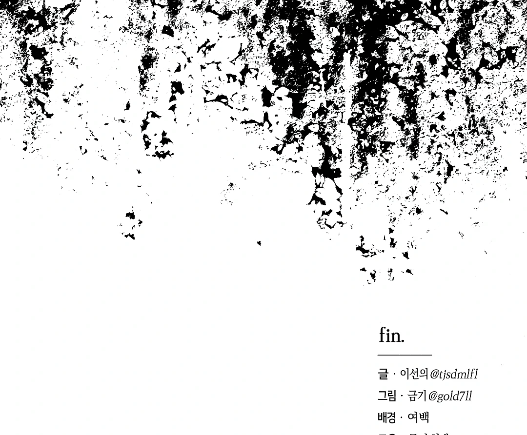 Barks Within (MGS) - Chapter 4 manhwa