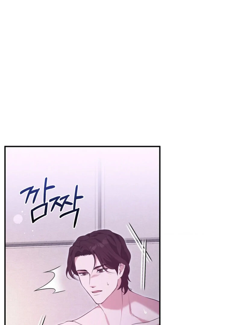 A Taste For Being Treated Roughly (AthreaScans) - Chapter 1 manhwa