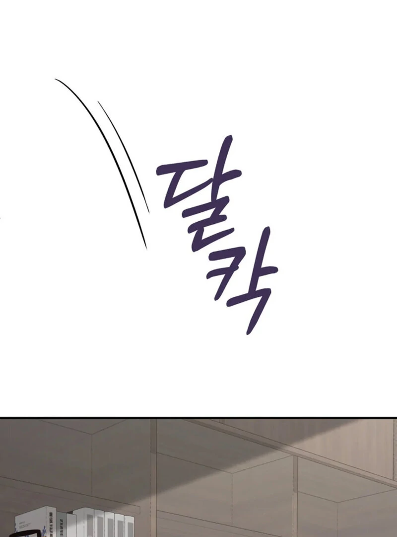 A Taste For Being Treated Roughly (AthreaScans) - Chapter 1 manhwa