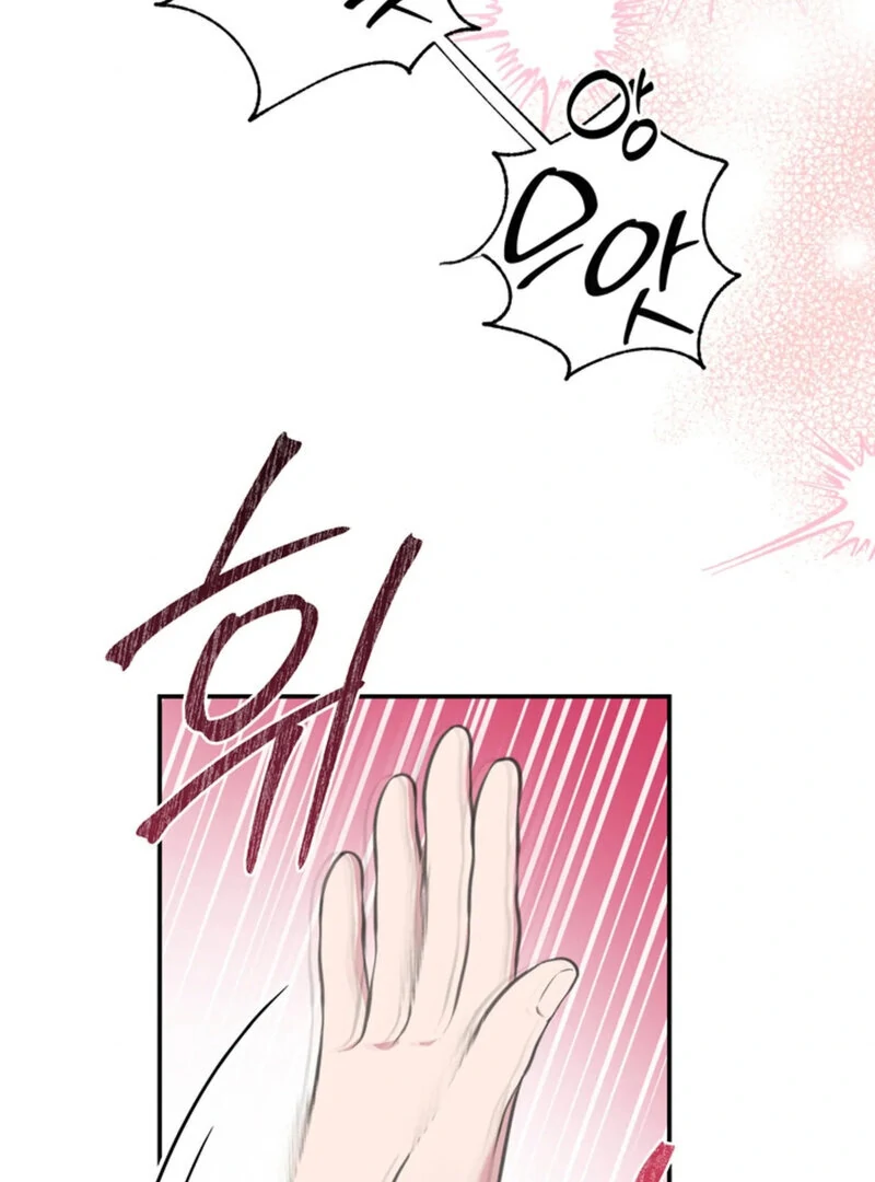 A Taste For Being Treated Roughly (AthreaScans) - Chapter 7 manhwa