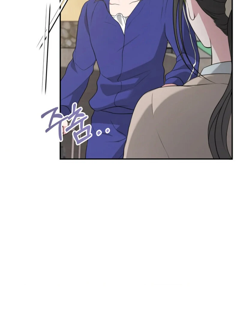 A Taste For Being Treated Roughly (AthreaScans) - Chapter 9 manhwa