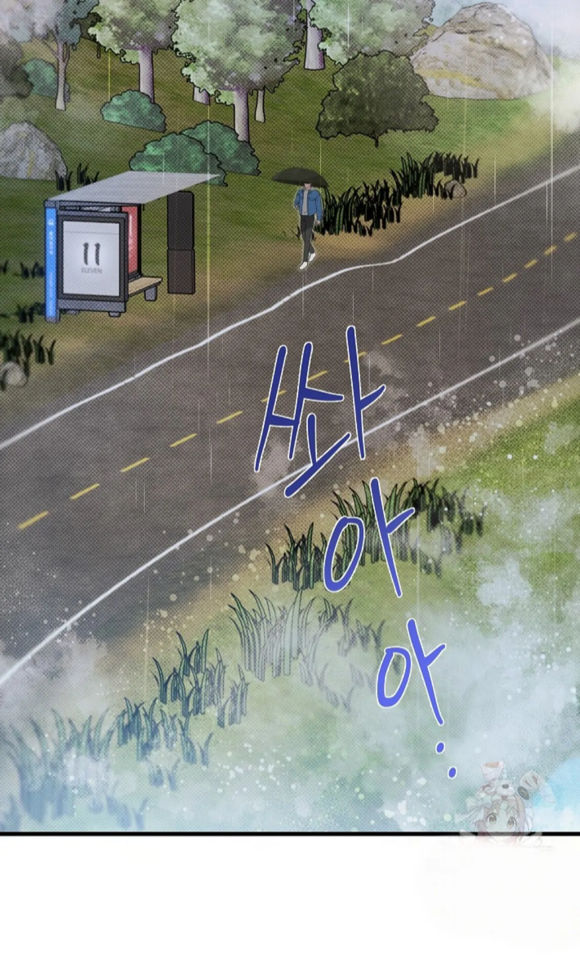 A Neighborhood With Nothing Special Going on - Chapter 1 manhwa