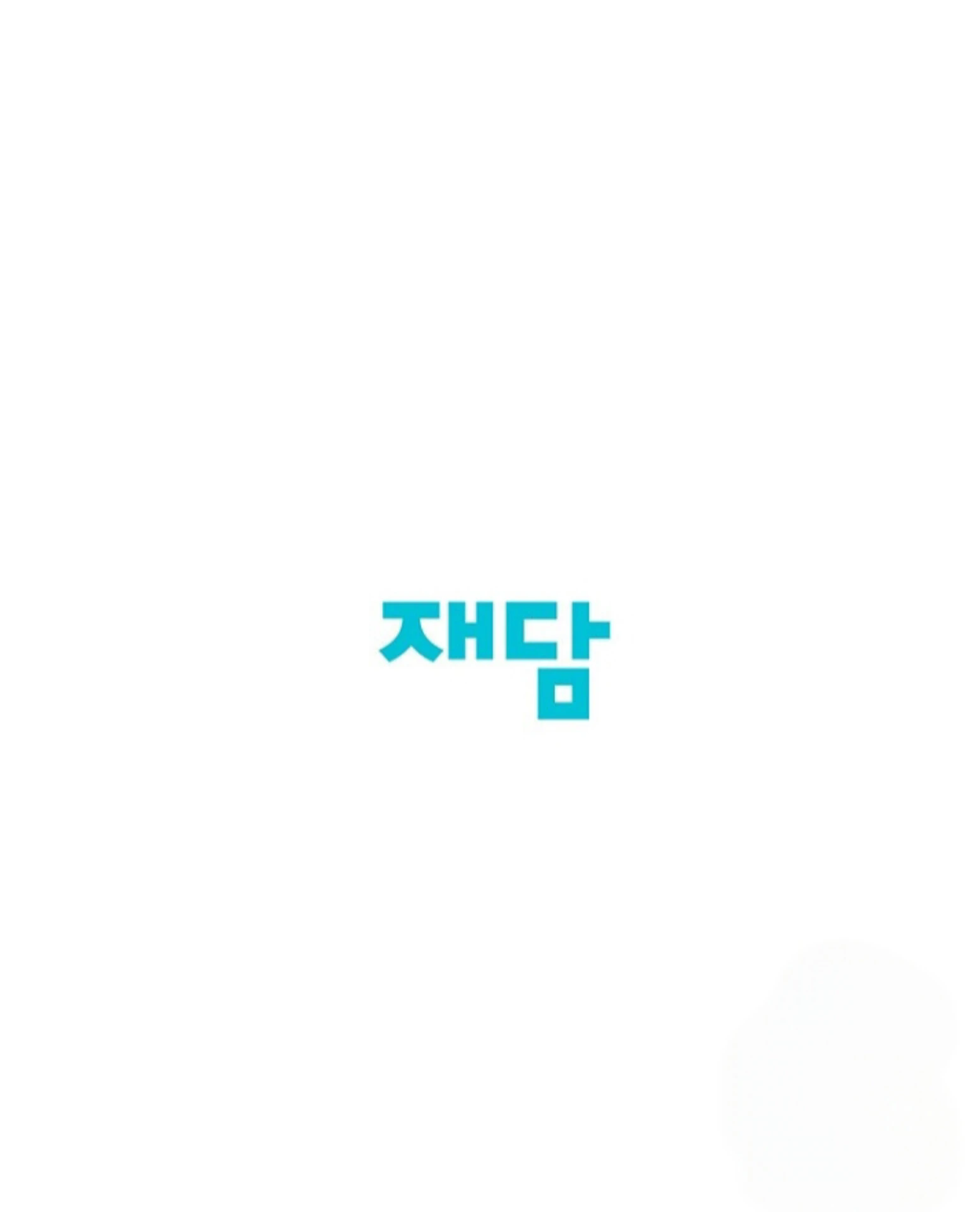 A Neighborhood With Nothing Special Going on - Chapter 1 manhwa