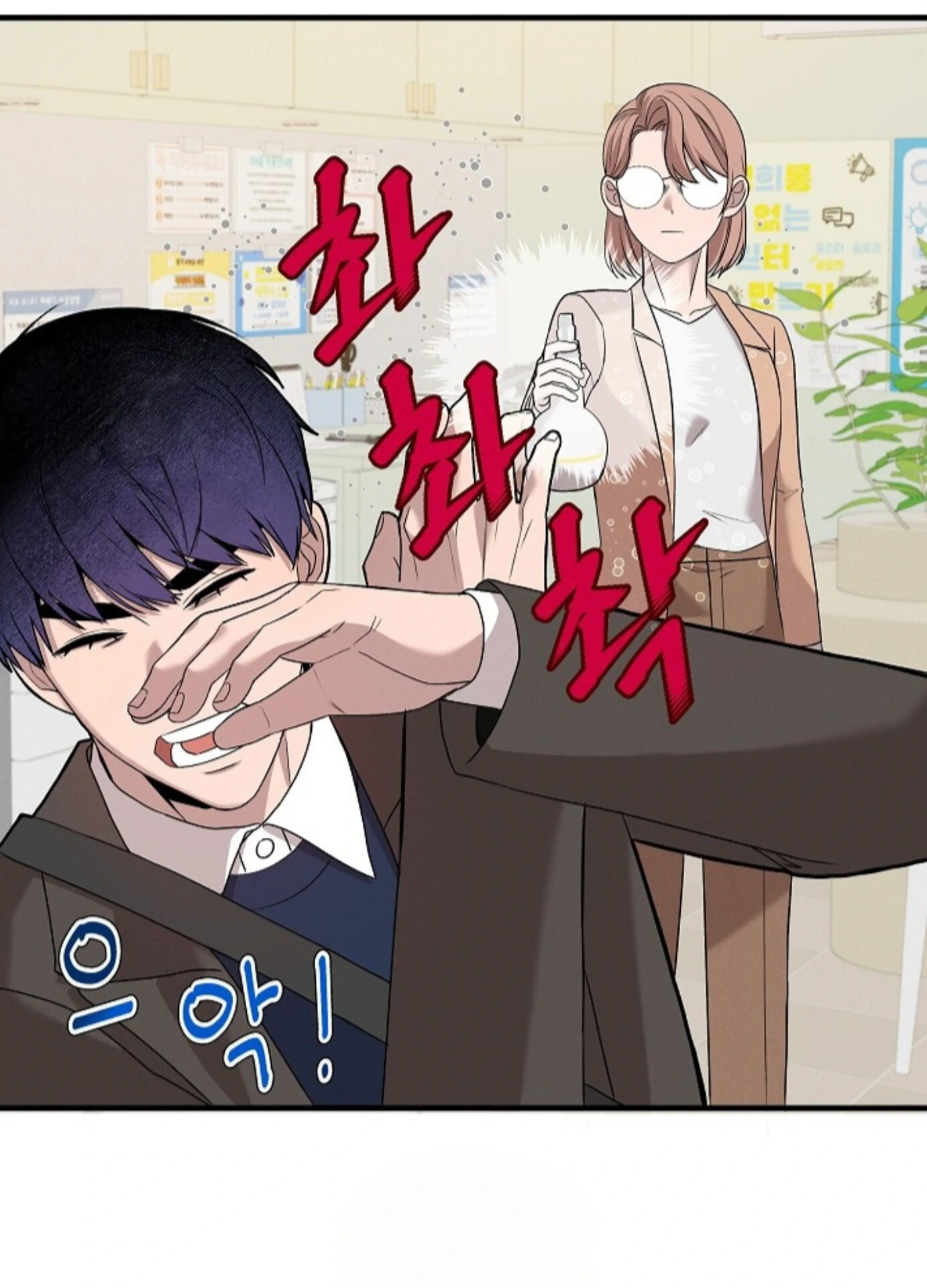 A Neighborhood With Nothing Special Going on - Chapter 10 manhwa
