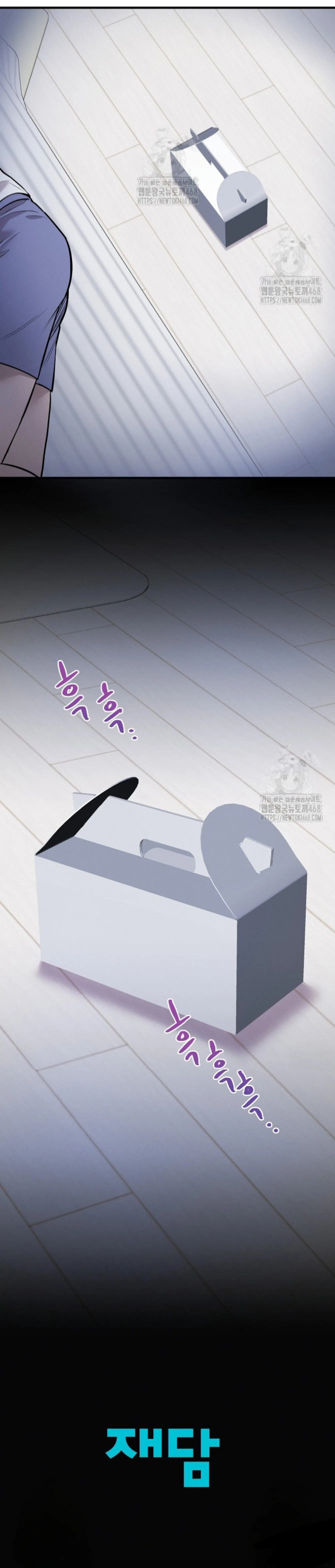 A Neighborhood With Nothing Special Going on - Chapter 13 manhwa