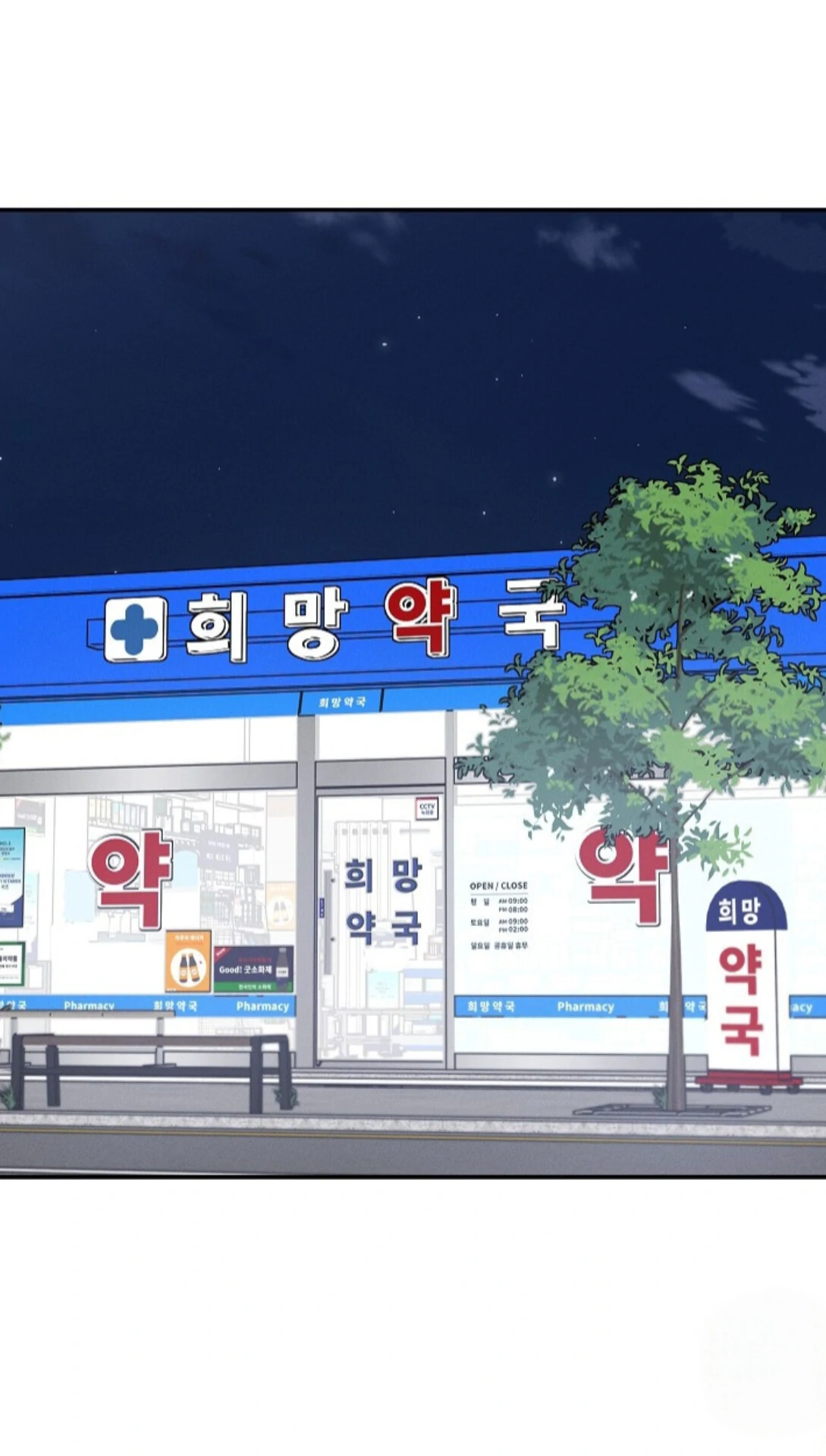 A Neighborhood With Nothing Special Going on - Chapter 16 manhwa