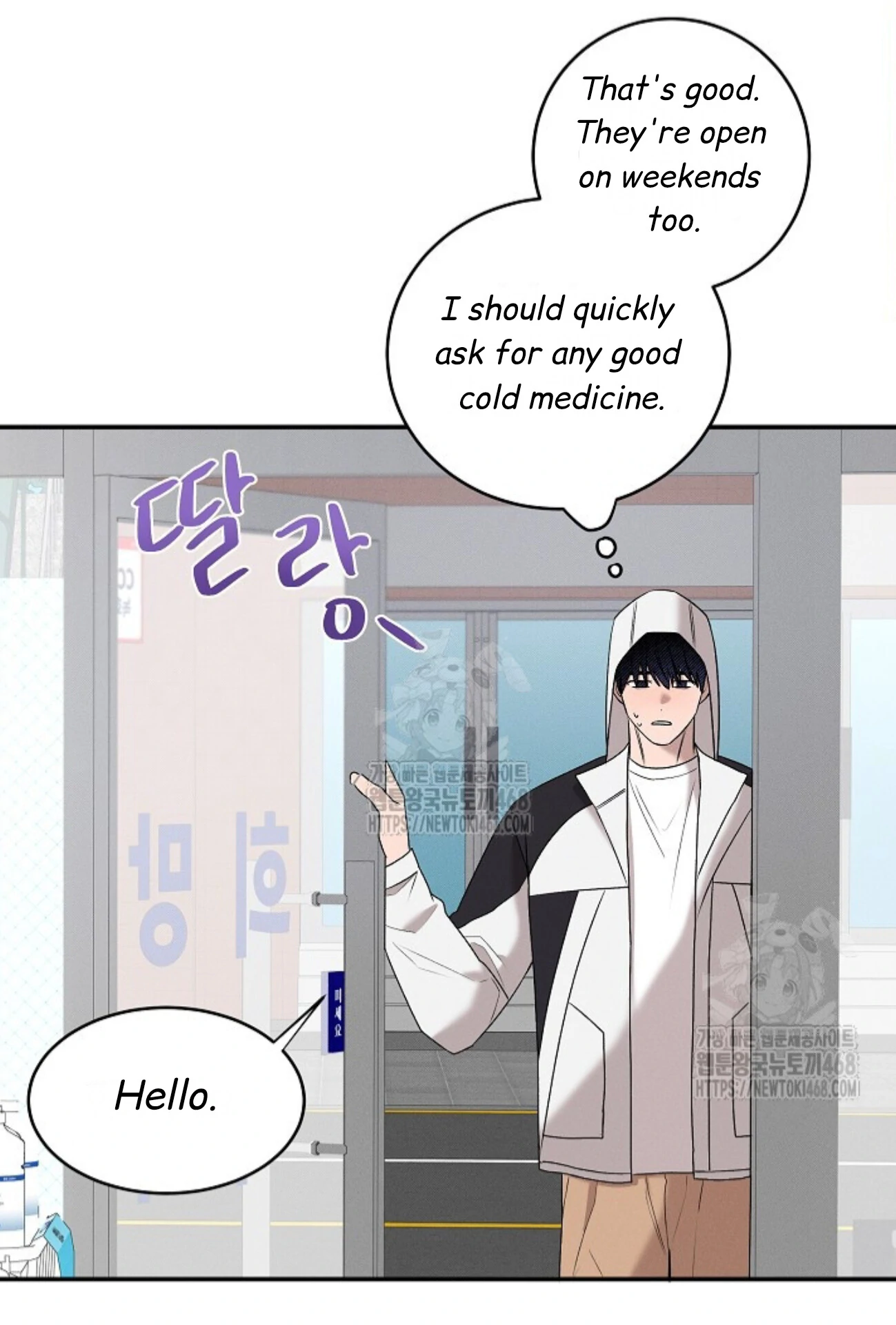 A Neighborhood With Nothing Special Going on - Chapter 16 manhwa