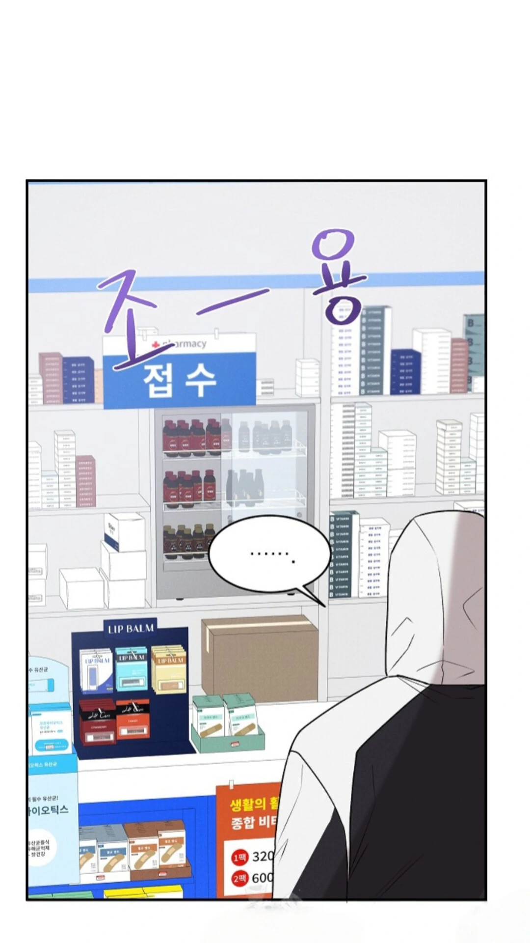 A Neighborhood With Nothing Special Going on - Chapter 16 manhwa