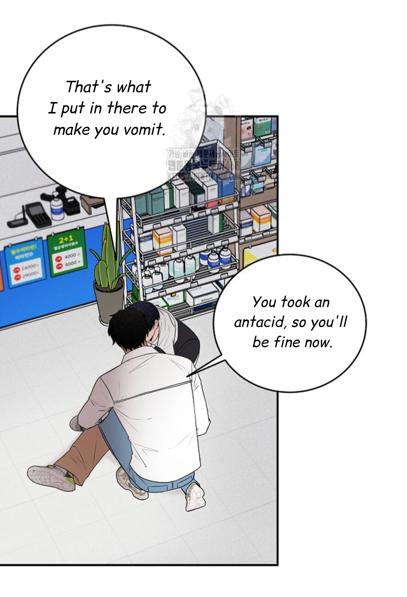 A Neighborhood With Nothing Special Going on - Chapter 16 manhwa