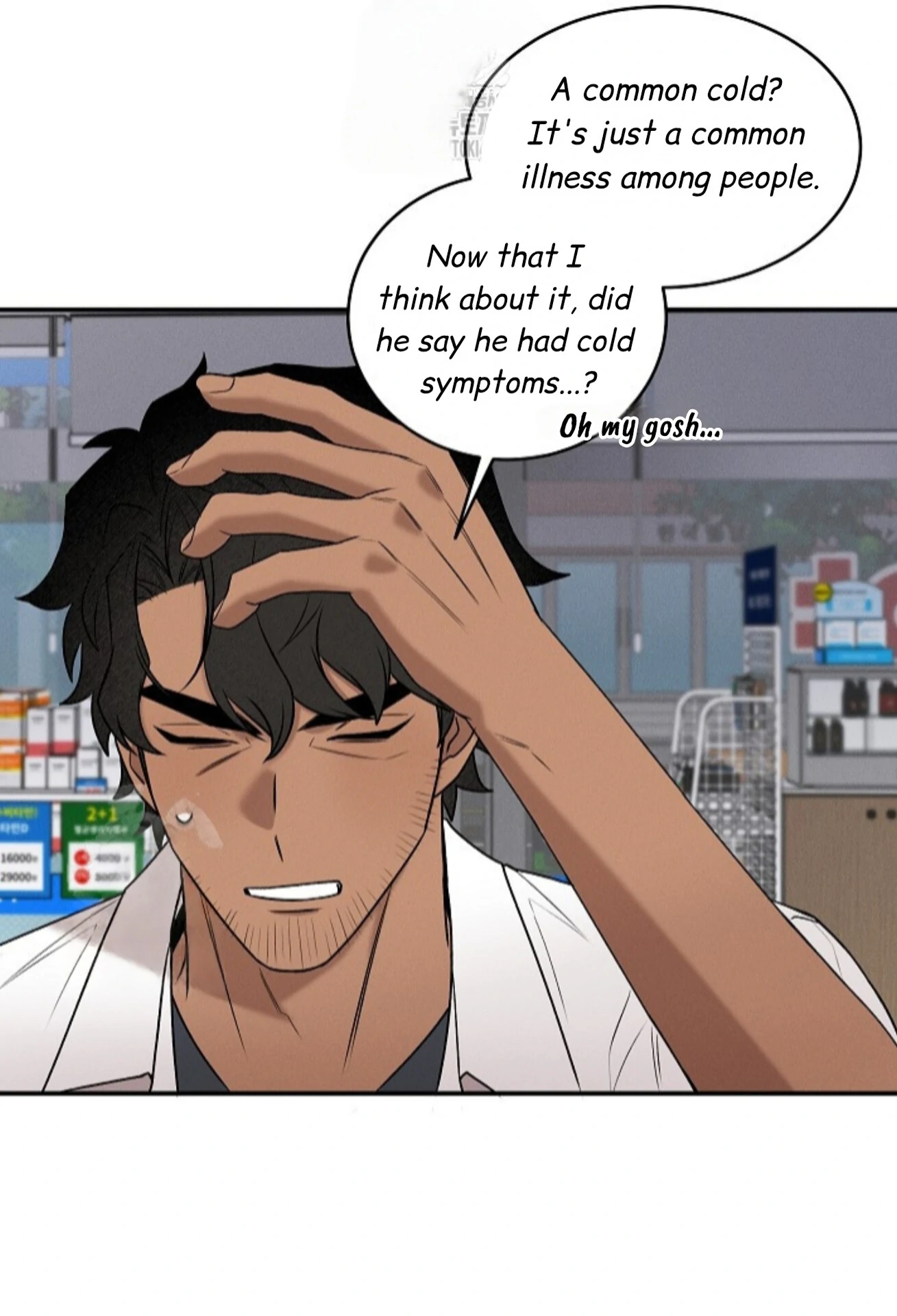 A Neighborhood With Nothing Special Going on - Chapter 16 manhwa