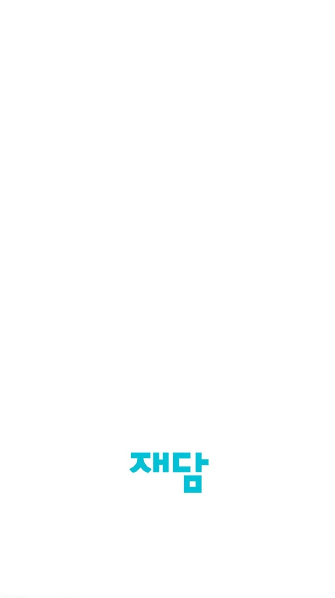 A Neighborhood With Nothing Special Going on - Chapter 16 manhwa