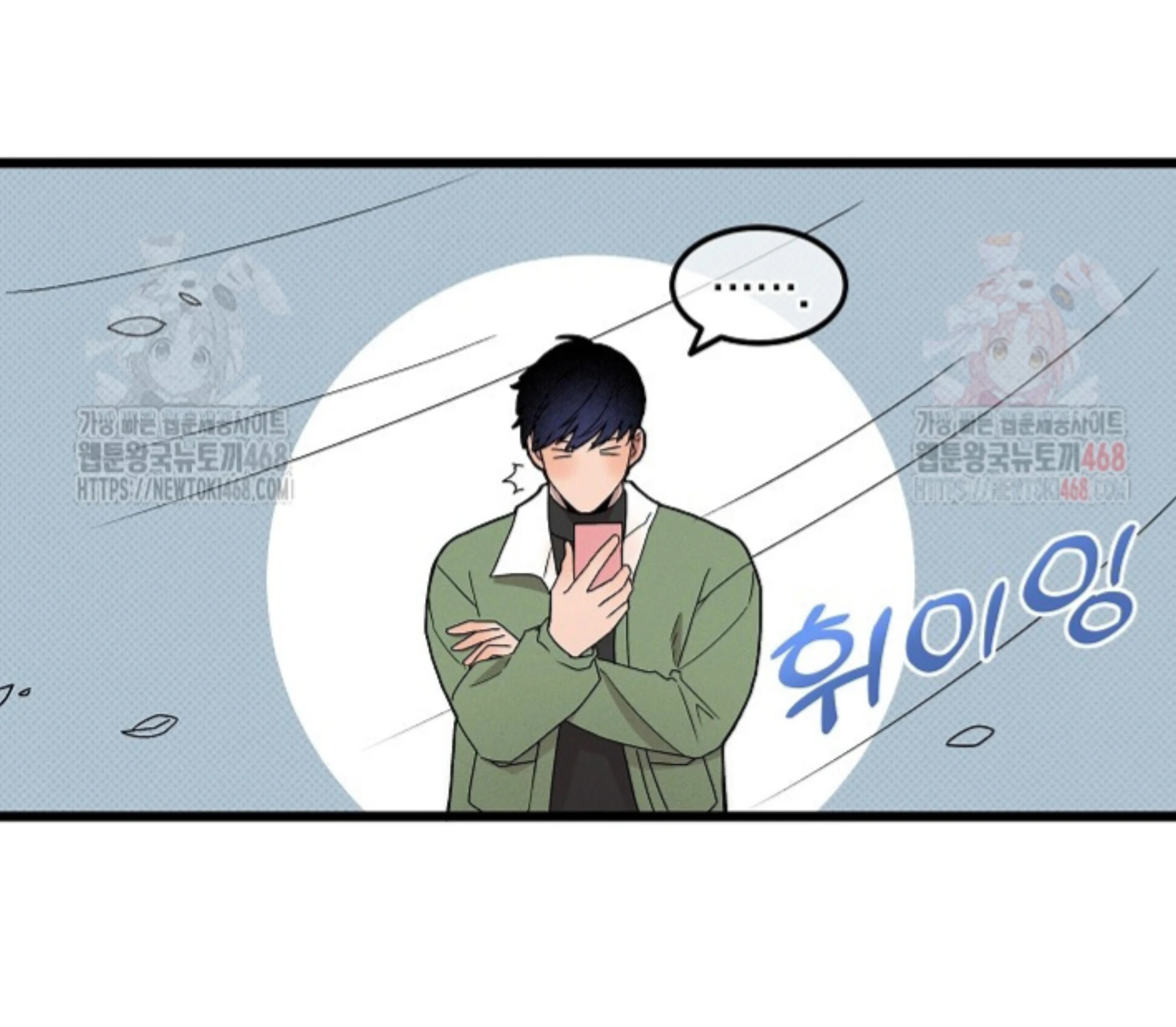 A Neighborhood With Nothing Special Going on - Chapter 2 manhwa