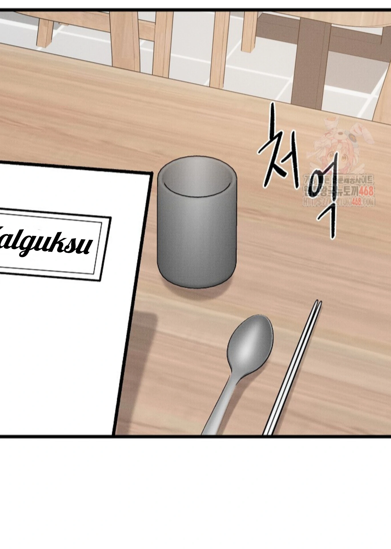 A Neighborhood With Nothing Special Going on - Chapter 2 manhwa
