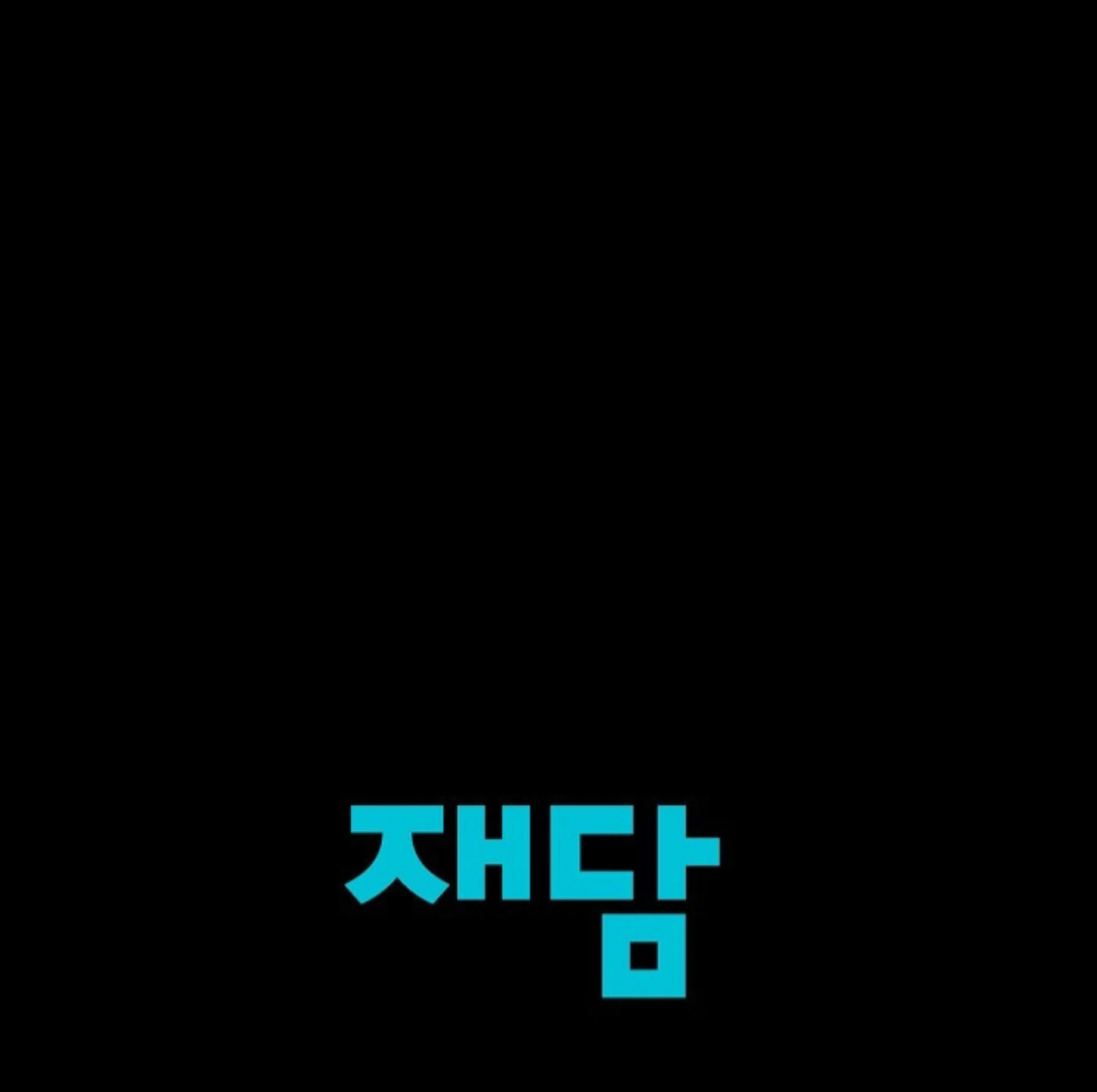 A Neighborhood With Nothing Special Going on - Chapter 2 manhwa