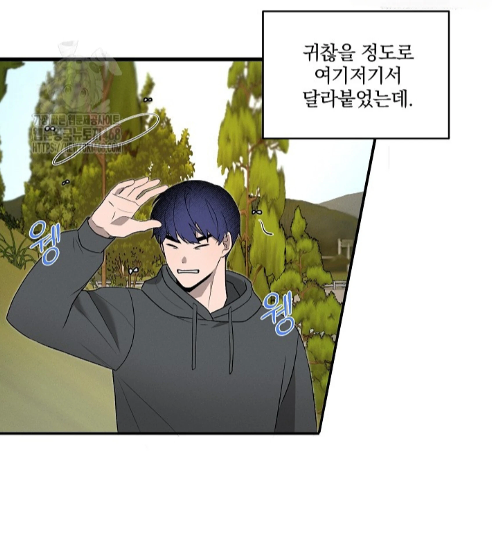 A Neighborhood With Nothing Special Going on - Chapter 3 manhwa
