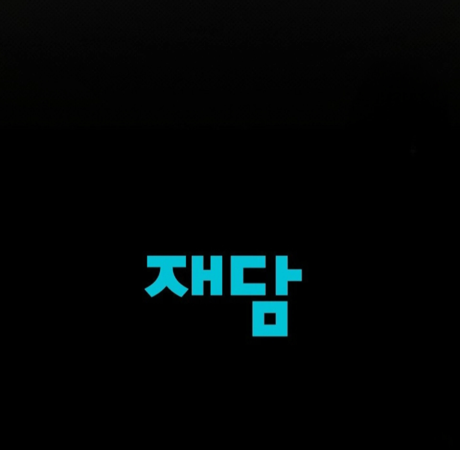 A Neighborhood With Nothing Special Going on - Chapter 3 manhwa