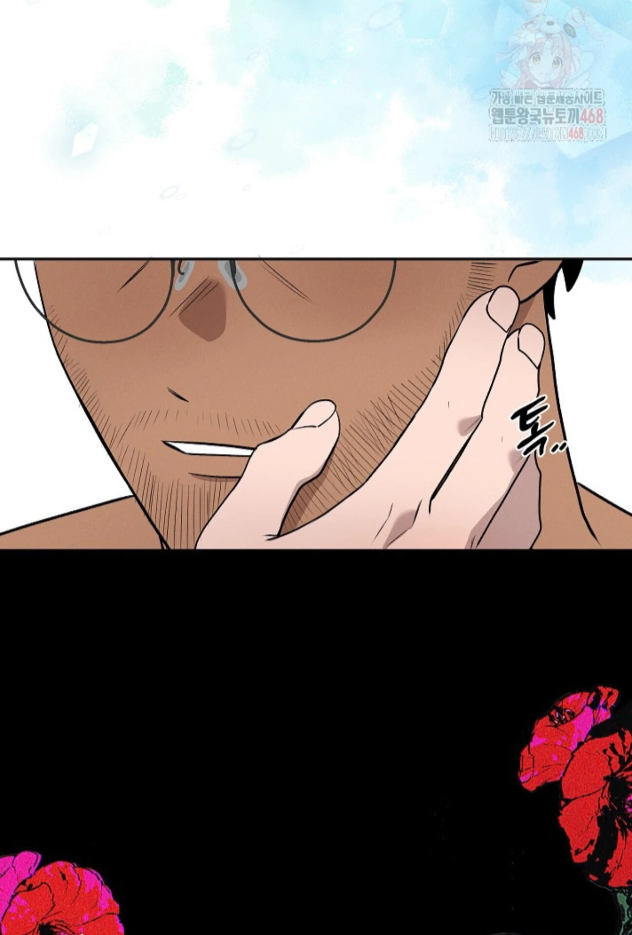 A Neighborhood With Nothing Special Going on - Chapter 5 manhwa