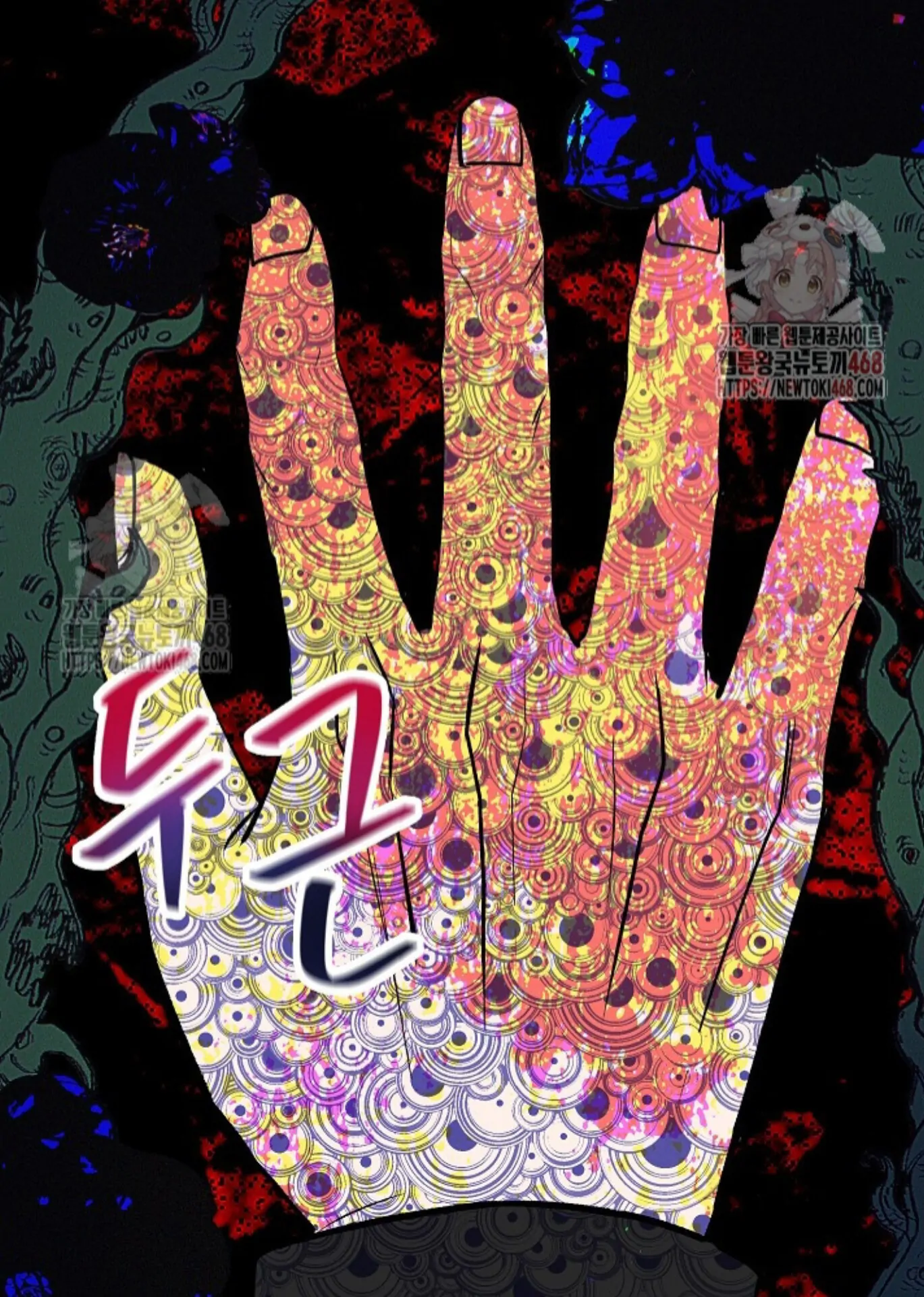 A Neighborhood With Nothing Special Going on - Chapter 5 manhwa