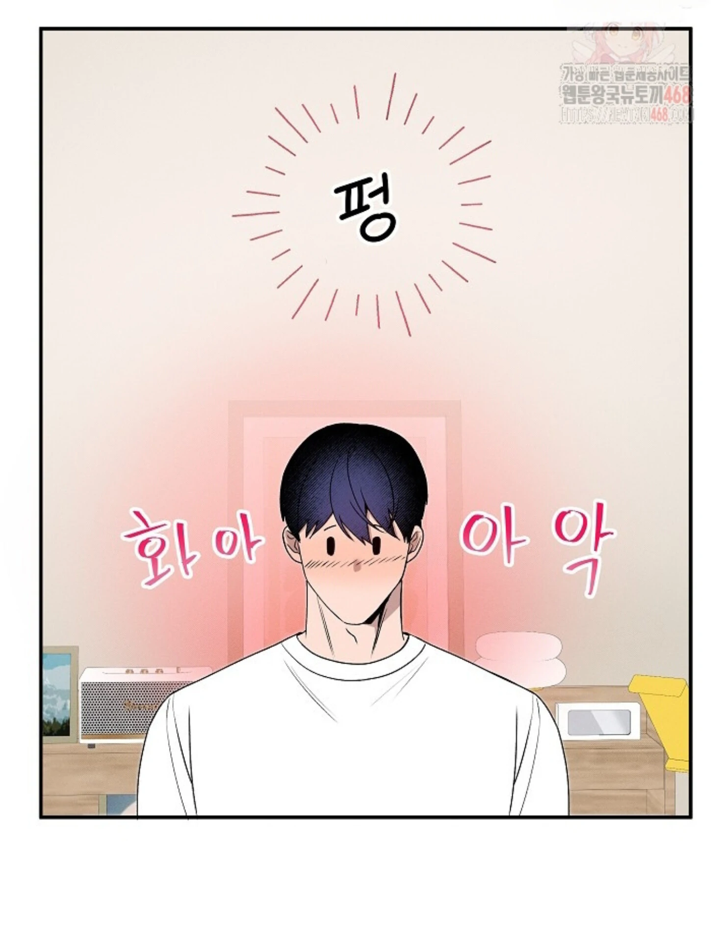 A Neighborhood With Nothing Special Going on - Chapter 6 manhwa